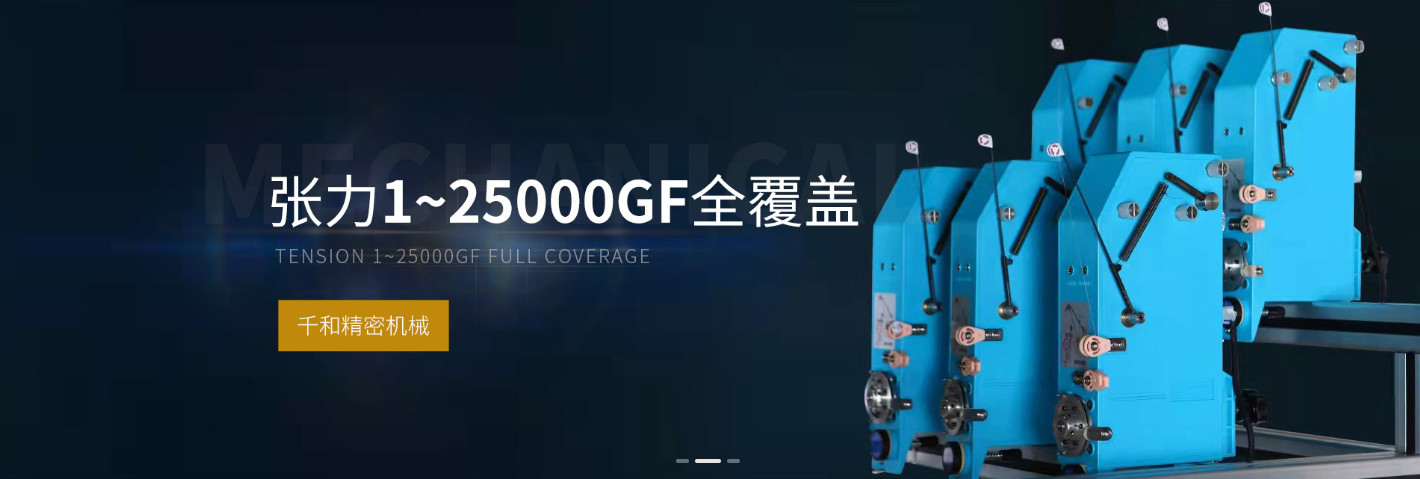 गुणवत्ता कुंडल घुमावदार तनाव फैक्टरी